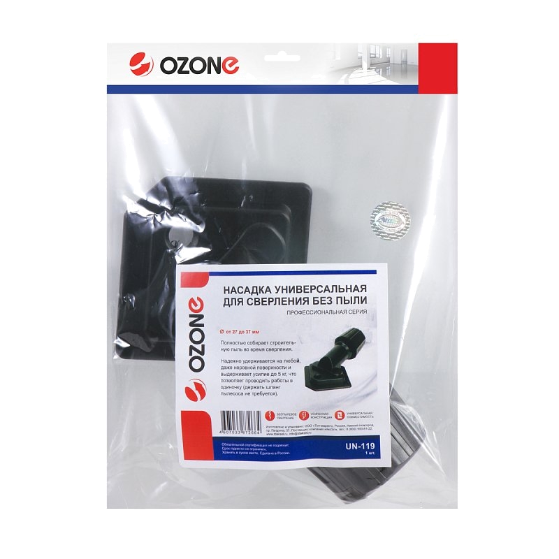 Пылеудалитель при сверлении Ozone UN-119