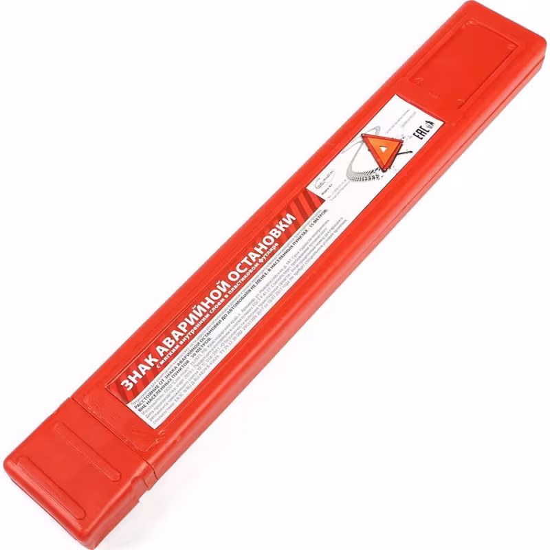 Набор автомобилиста (огнетушитель 2 л, знак авар. остановки, трос букс., аптечка) ФЭСТ