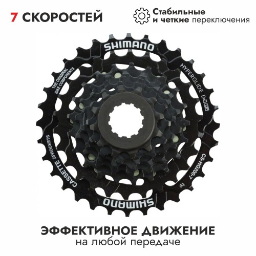 Кассета велосипедная Shimano, CS-HG200-7, ALTUS, 7 скоростей, 12-32, ECSHG2007232