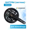 Комплект шатунов Shimano FС-TX801, 175мм, 42х32х22T