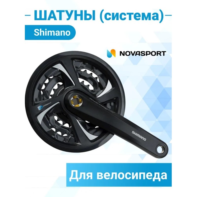 Комплект шатунов Shimano FС-TX801, 175мм, 42х32х22T 