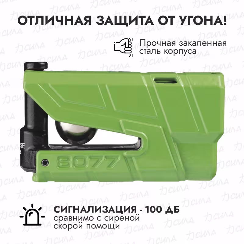 Замок мото на торм.диск ABUS GRANIT Detecto X-Plus 8077 зеленый