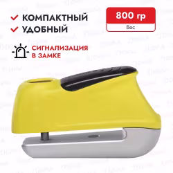 Замок мото на торм.диск ABUS TRIGGER Alarm 345 5мм желтый
