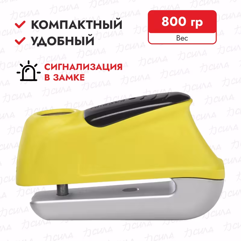 Замок мото на торм.диск ABUS TRIGGER Alarm 345 5мм желтый
