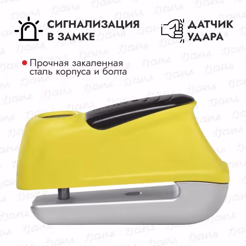 Замок мото на торм.диск ABUS TRIGGER Alarm 350 10мм желтый