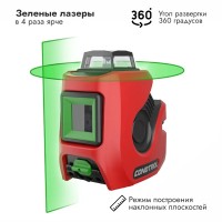 Нивелир лазерный Condtrol Neo G1-360