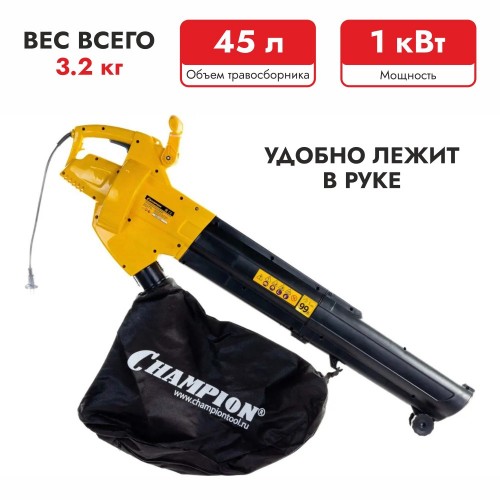 Воздуходувка-измельчитель электрическая Champion EB4510