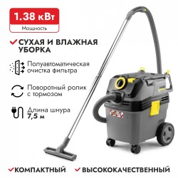 Пылесос Karcher NT 30/1 Ap L