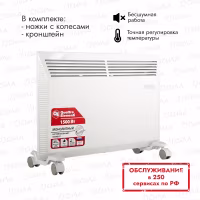 Конвектор электрический Quattro Elementi QE-1500KM