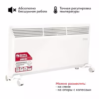 Конвектор Quattro Elementi QE-2000KM