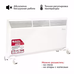 Конвектор Quattro Elementi QE-2000KM