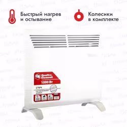 Конвектор Quattro Elementi QE-1000KM