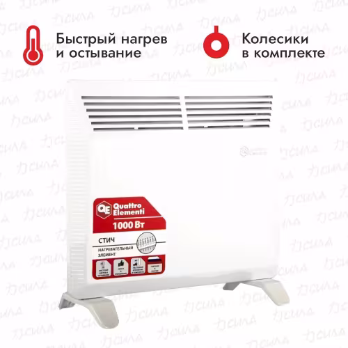 Конвектор Quattro Elementi QE-1000KM