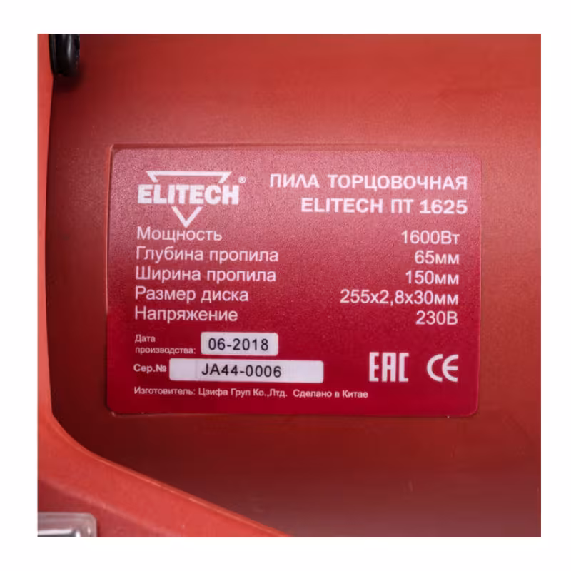 Пила торцовочная сетевая Elitech ПТК 1625 