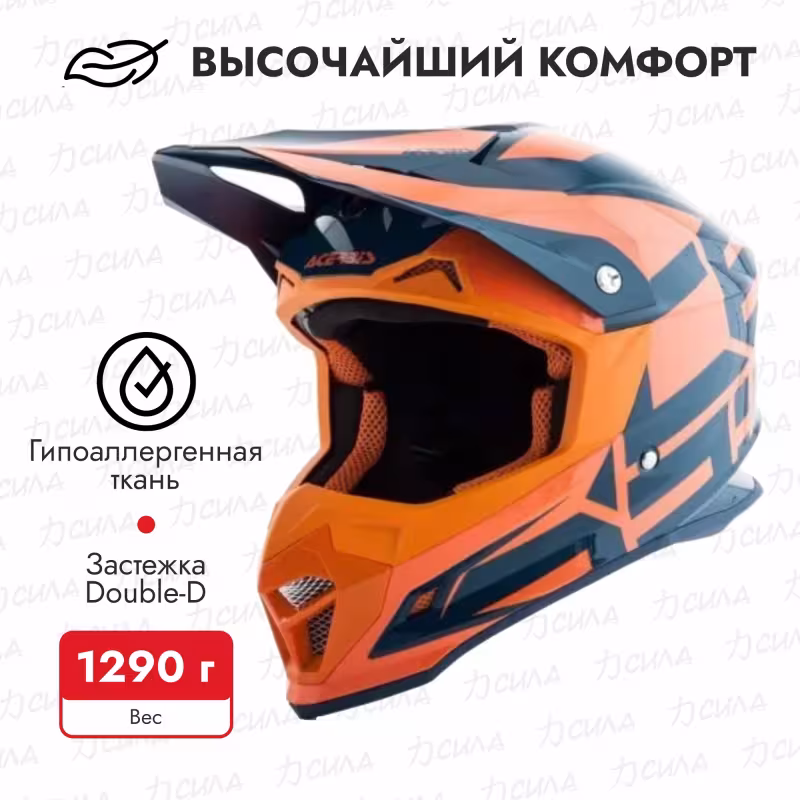 Мотошлем Acerbis Profile 4, оранжевый/синий, размер M