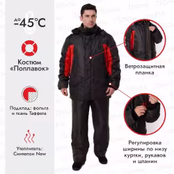 Костюм-поплавок мужской OneRus Фишер -45, ткань Таслан, черный/красный, размер 48-50 (M), 182-188 см