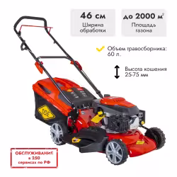 Газонокосилка бензиновая DDE LM 46-60