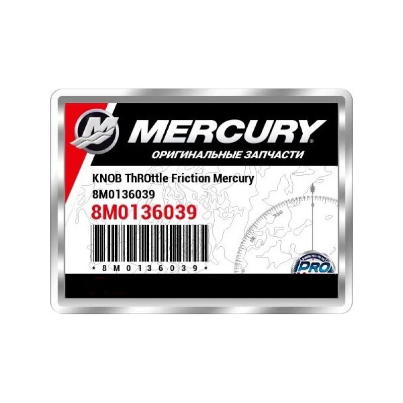 Болт регулировочный затяжки румпеля Mercury F 15-20 8M0136039