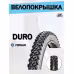 Duro HF822 Diamond Grip DHB02075, 24x2,00 
