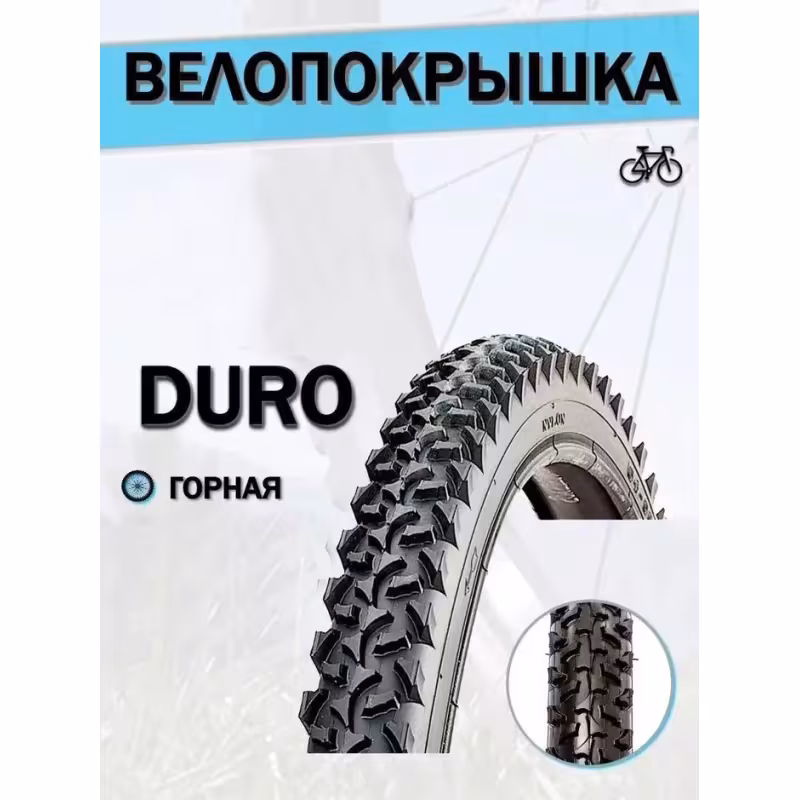 Duro HF822 Diamond Grip DHB02075, 24x2,00 