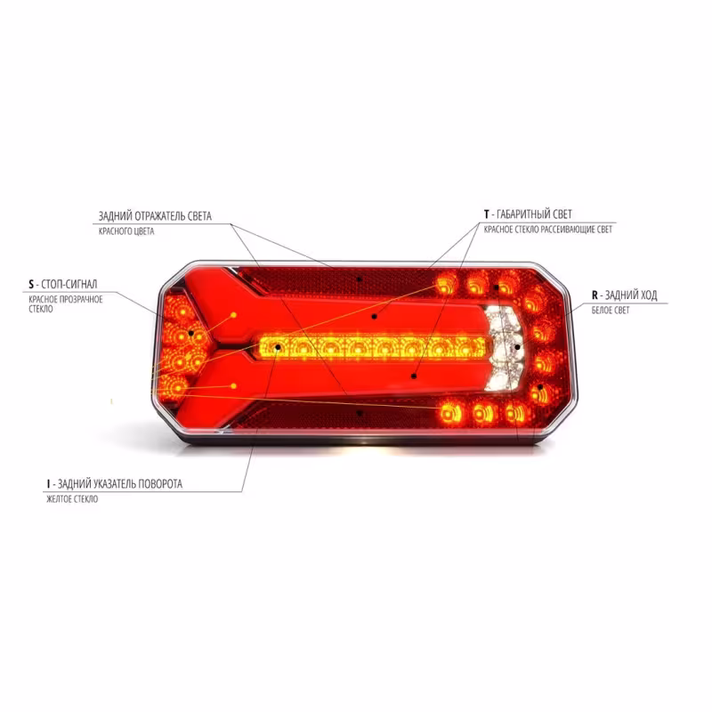 Фонарь задний светодиодный WAS 1112 L/P W150, 12-24V