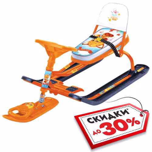 Снегокат со спинкой Nika Kids Тимка Спорт 4-1 Лисенок, оранжевый/черный