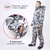 Костюм мужской OneRus Тактика -45, ткань Алова, белый камуфляж, размер 44-46 (S), 170-176 см