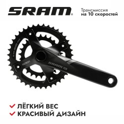 Комплект шатунов SRAM X5, 24-38T