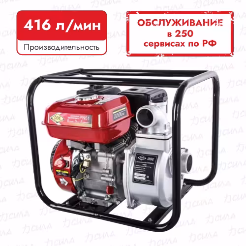 Мотопомпа DDE PN51