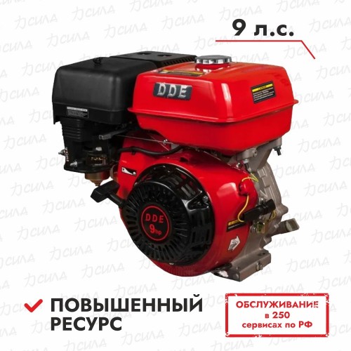 Двигатель бензиновый DDE 177F-S25