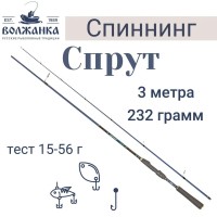 Спиннинг Волжанка Спрут 024-0067, 2 м, тест 15-56 г