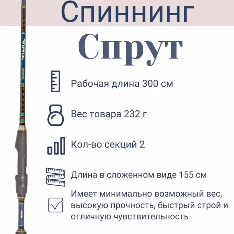 Спиннинг Волжанка Спрут 024-0067, 2 м, тест 15-56 г