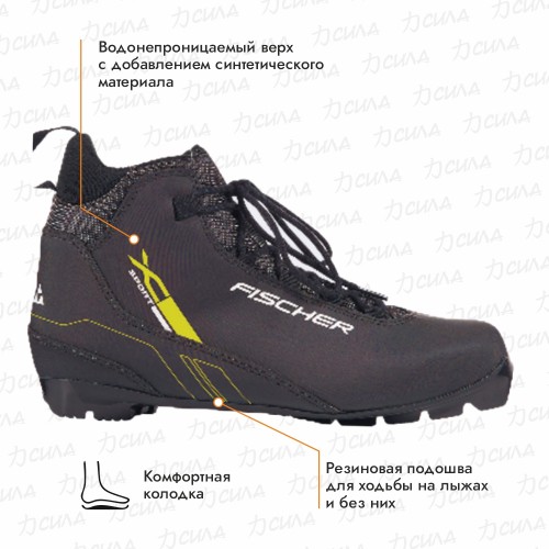 Ботинки лыжные Fischer XC Sport Black Yellow  NNN S39818, черный, размер 44