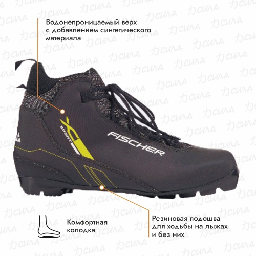 Ботинки лыжные Fischer XC Sport Black Yellow  NNN S39818, черный, размер 46