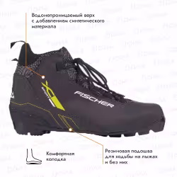 Ботинки лыжные Fischer XC Sport Black Yellow NNN, черный, размер 40