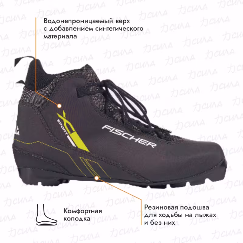 Ботинки лыжные Fischer XC Sport Black Yellow NNN, черный, размер 42