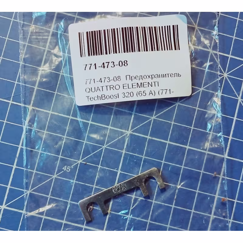 Предохранитель Quattro Elementi Tech Boost 320 (65 А) 771-473-08