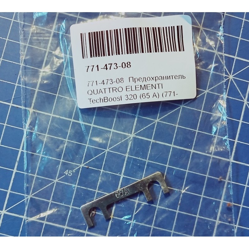 Предохранитель Quattro Elementi Tech Boost 320 (65 А) 771-473-08