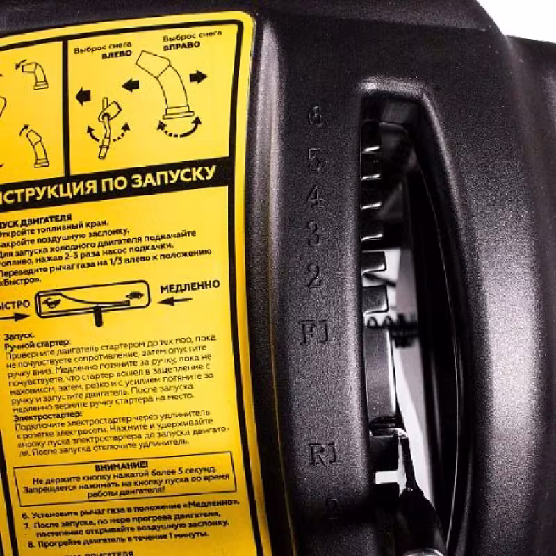 Снегоуборщик бензиновый Champion STT1170E