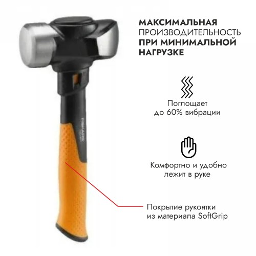 Кувалда FISKARS 14"