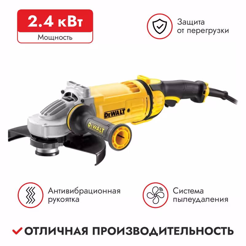 Шлифмашина угловая DeWALT DWE4559
