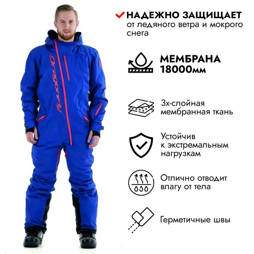 Комбинезон мужской Dragonfly Ski Basic, мембрана Toray, синий, размер S, 170 см