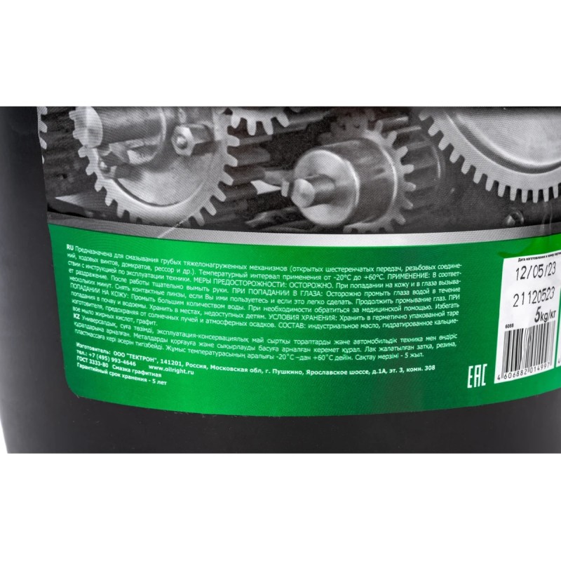 Смазка графитная Oil Right 6088, 5 кг