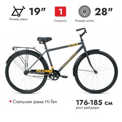 Велосипед ALTAIR CITY high 28 (рост 19") (серый/оранжевый)