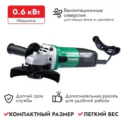 Шлифмашина угловая сетевая HiKOKI G13SS2