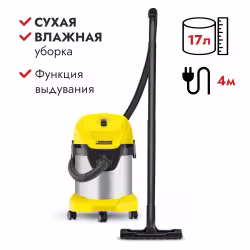 Пылесос Karcher WD 3 Premium