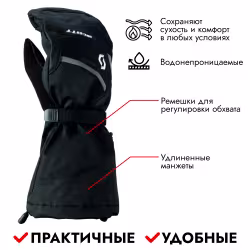 Рукавицы снегоходные Scott Hyland Pro, мембрана DRYOsphere, черный, размер L