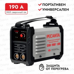 Сварочный инвертор Ресанта САИ-190Т LUX 65/70