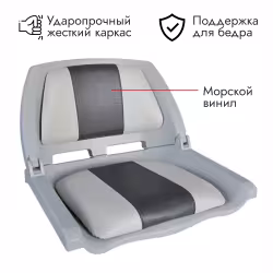 Сиденье Newstarmarine Molded Fold-Down Boat Seat 75109GC