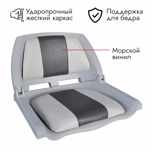 Сиденье Newstarmarine Molded Fold-Down Boat Seat 75109GC